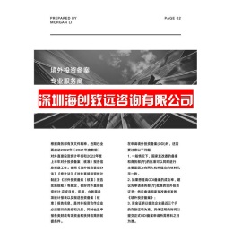 黔南布依族苗族自治州公司ODI 备案费用