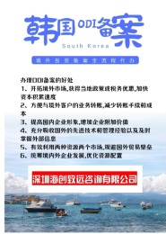 衢州企业ODI 备案费用