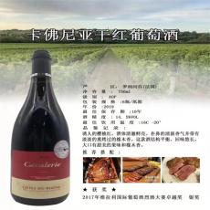 揭陽澳洲紅酒力士金莊園紅葡萄酒