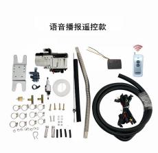 鹏凝驻车加热器5kw柴暖驻车加热器