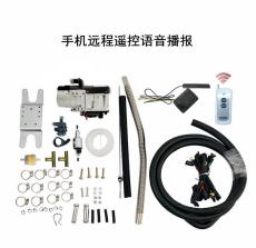 厂家直销驻车加热器大功率柴油预热锅炉