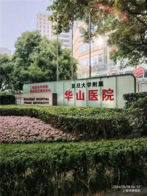 上海九院张诗雷专业预约代挂号跑腿挂号10分钟搞定