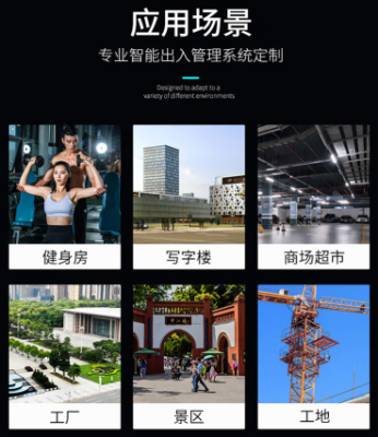 天津市小区通道闸口面部识别机使用方法
