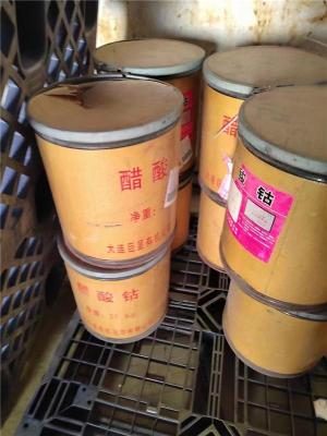 绵阳周边回收还原染料联系方式
