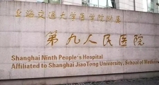 上海第六人民医院何耀华医生预约代挂号随时联系