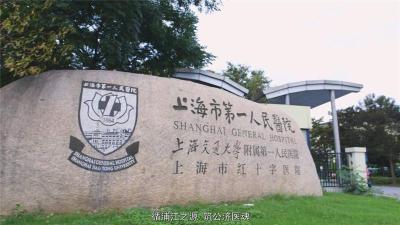 上海第六人民医院专家李京波预约代挂号敢想敢做
