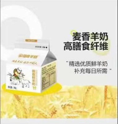 宝安区在线订鲜羊奶在哪订
