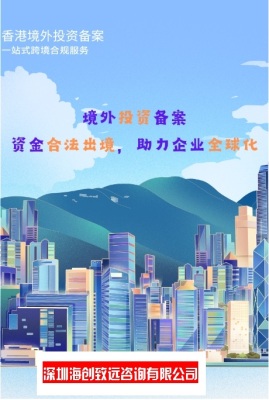 双鸭山企业境外投资备案流程