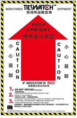 惠州物流之眼定做防震动标签可定制加工