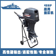 船用汽油掛槳機(jī)40馬力小型船用機(jī)械廠家