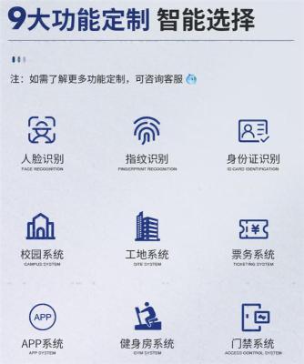 北京密云县小区通道闸口面部识别机生产厂家