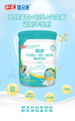 东门瑞康羊奶订购电话咨询电话
