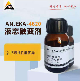 安吉康液态触变剂ANJEKA4620替代毕克BYK607