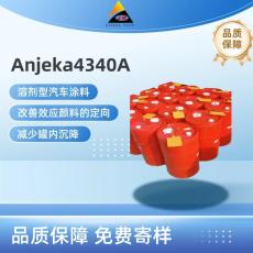 金屬顏料定向劑ANJEKA4340A替代畢克BYK8461