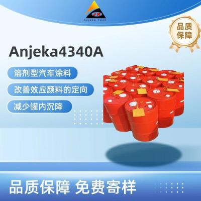 金属颜料定向剂ANJEKA4340A替代毕克BYK8461