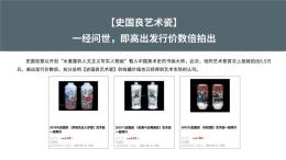 史國良轉經圖藝術對瓶