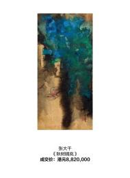 香港鼎汇国际拍卖有限公司参加须知征集现场
