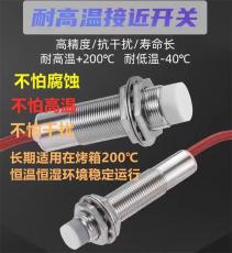 HTK-6548/LS磨煤機接近開關