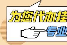 上海中山医院张轶群特价解决代挂号患者十分满意