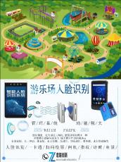 游樂園一性次手環(huán)電子碼 游樂計時收費(fèi)宣城