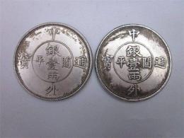 2025年中外通寶銀幣如今的價格