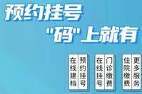 上海中山医院王群解决预约床位一秒搞定