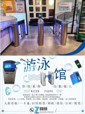 廣州游泳館售票系統(tǒng)對接檢票閘機(jī) 換手牌開