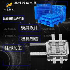 塑料托盤模具 塑膠托盤模具 卡板模具公司
