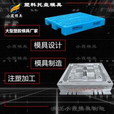 塑料卡板模具制造廠 托盤模具 注塑加工生產
