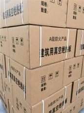 安达市10毫米STP真空绝热保温板厂家