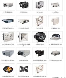 淮南霧化風機廠家電話多少
