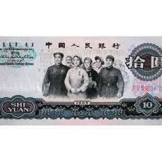 北京市順義區(qū)高價(jià)分析1960年1角紙幣收藏市