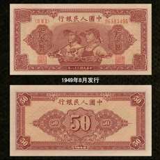 天津市河西區(qū)常年回收淺析一套人民幣5元水