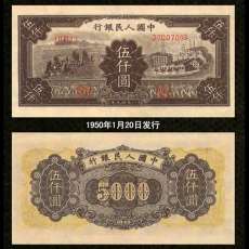 北京市密云區(qū)評(píng)估了解上門1956年5元海鷗水
