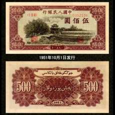 1960年5元煉鋼工人紙幣版別及收藏潛力感覺