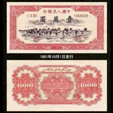 天津市河北區(qū)詳細(xì)評(píng)估分析1953年三元紙幣價(jià)