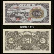 北京市門頭溝區(qū)鑒定回收解讀1980年面值50元