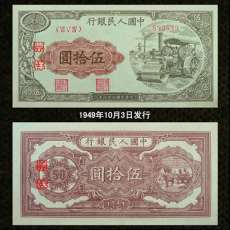 北京市順義區(qū)詳細(xì)分析一套人民幣五元水牛紙