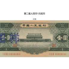 天津市寶坻區(qū)介紹上門一版5萬元新華門紙幣