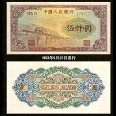 回收上門淺析第二套人民幣大黑拾紙幣西青區
