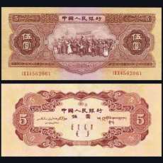 1953年紅五元紙幣價值及真偽辨別北辰區天津