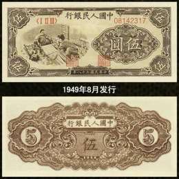 淺談1965年10元大團(tuán)結(jié)紙幣常年上門詳細(xì)分析