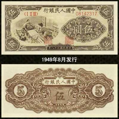 淺談1965年10元大團結紙幣常年上門詳細分析