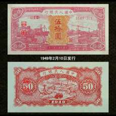北京市海淀區上門評估背綠一角無水印紙幣的