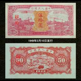 北京市海淀區(qū)上門評(píng)估背綠一角無(wú)水印紙幣的