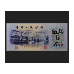 回收分析1949年200元割稻紙幣收藏價(jià)值東麗