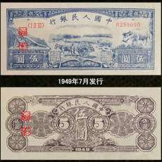 分析說(shuō)明上門1972年5角紙幣升值潛力分析北