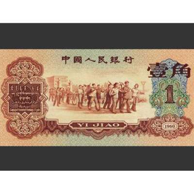 北京市海淀區上門評估背綠一角無水印紙幣的