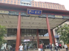 上海第六人民医院专家徐建广代挂号热点已更新