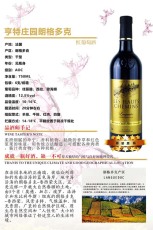 寧波西班牙氣泡酒梔子花梅洛紅葡萄酒